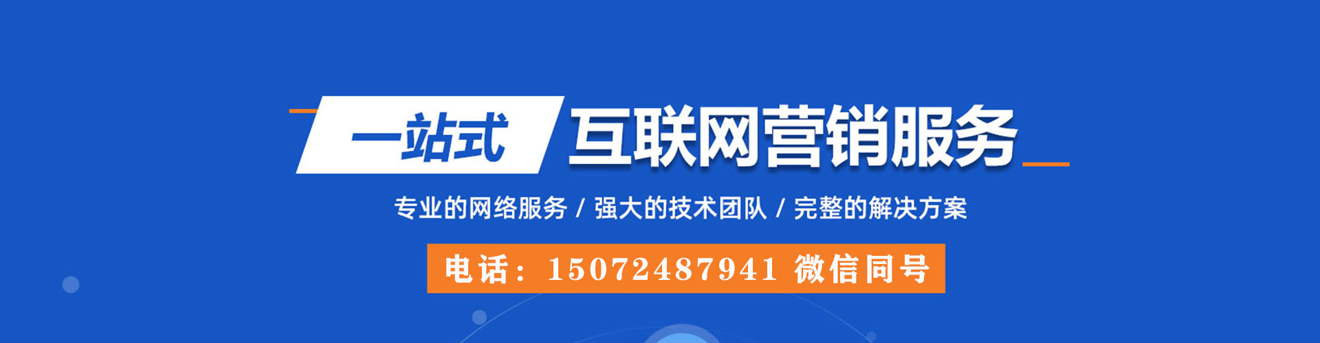 城口竞价开户推广
